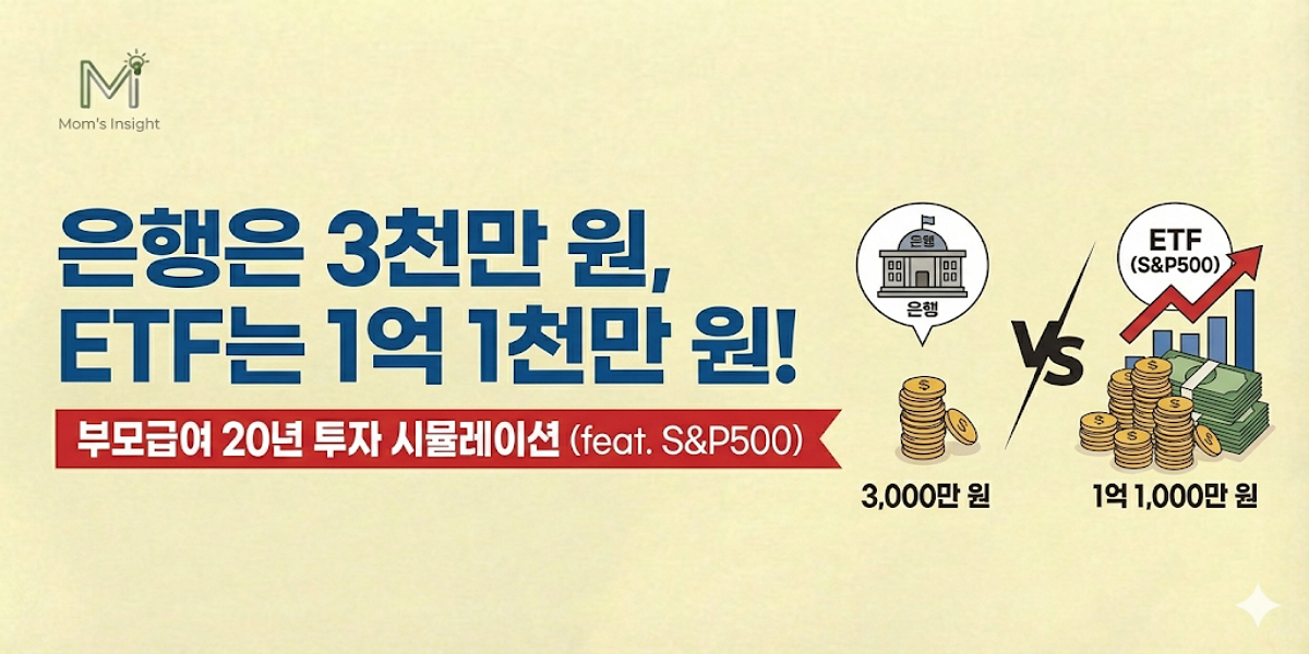 부모급여_투자_시뮬레이션